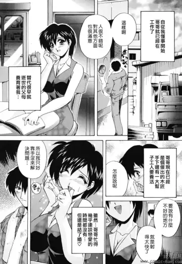 [Branshea] Chuuka Fuu Niku Dorei - A Chinese Sex Slave Fhentai - Page 118