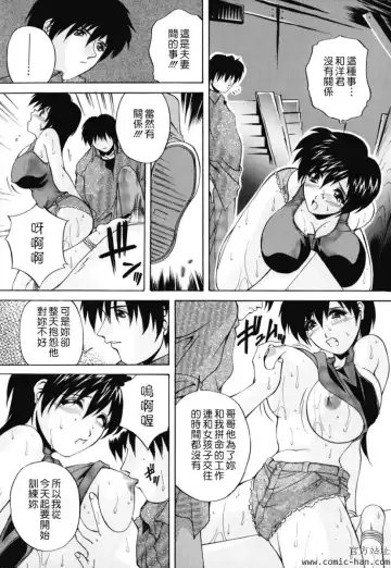 [Branshea] Chuuka Fuu Niku Dorei - A Chinese Sex Slave Fhentai - Page 124