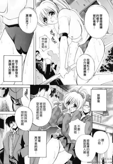 [Branshea] Chuuka Fuu Niku Dorei - A Chinese Sex Slave Fhentai - Page 15