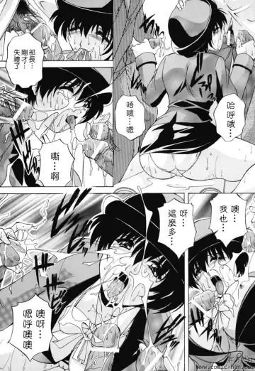 [Branshea] Chuuka Fuu Niku Dorei - A Chinese Sex Slave Fhentai - Page 153