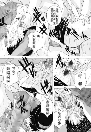 [Branshea] Chuuka Fuu Niku Dorei - A Chinese Sex Slave Fhentai - Page 161