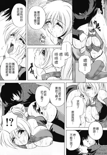 [Branshea] Chuuka Fuu Niku Dorei - A Chinese Sex Slave Fhentai - Page 17