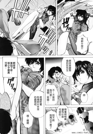 [Branshea] Chuuka Fuu Niku Dorei - A Chinese Sex Slave Fhentai - Page 23