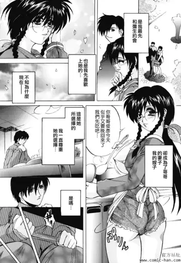 [Branshea] Chuuka Fuu Niku Dorei - A Chinese Sex Slave Fhentai - Page 34