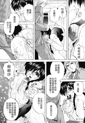 [Branshea] Chuuka Fuu Niku Dorei - A Chinese Sex Slave Fhentai - Page 36