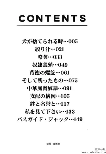 [Branshea] Chuuka Fuu Niku Dorei - A Chinese Sex Slave Fhentai - Page 4