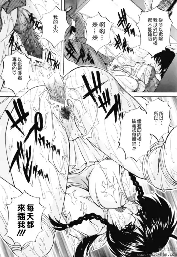 [Branshea] Chuuka Fuu Niku Dorei - A Chinese Sex Slave Fhentai - Page 47