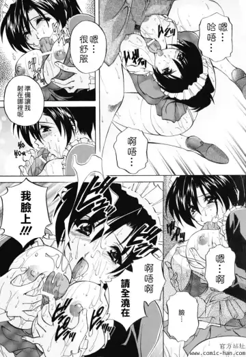 [Branshea] Chuuka Fuu Niku Dorei - A Chinese Sex Slave Fhentai - Page 63