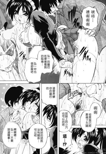 [Branshea] Chuuka Fuu Niku Dorei - A Chinese Sex Slave Fhentai - Page 69