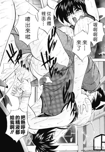 [Branshea] Chuuka Fuu Niku Dorei - A Chinese Sex Slave Fhentai - Page 89