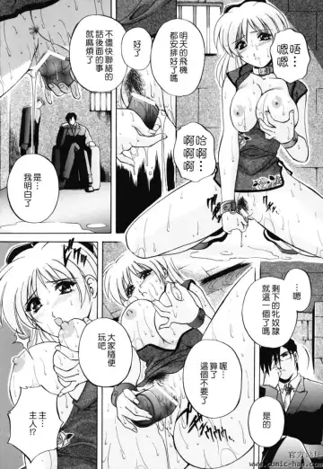 [Branshea] Chuuka Fuu Niku Dorei - A Chinese Sex Slave Fhentai - Page 92