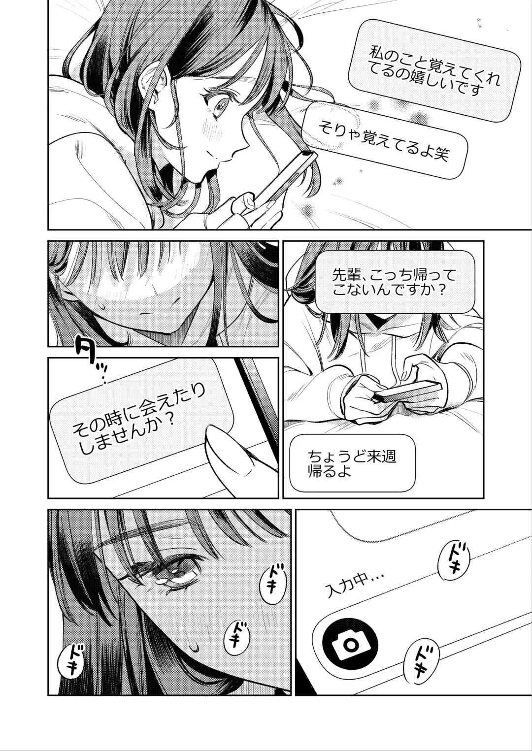 [Uruh Aqua] Senpai, Sonna no Shiranai desu ~Bansou shite ita Kare no Yubi wa Ima, Watashi no Naka o Midashiteru~ Fhentai - Page 13