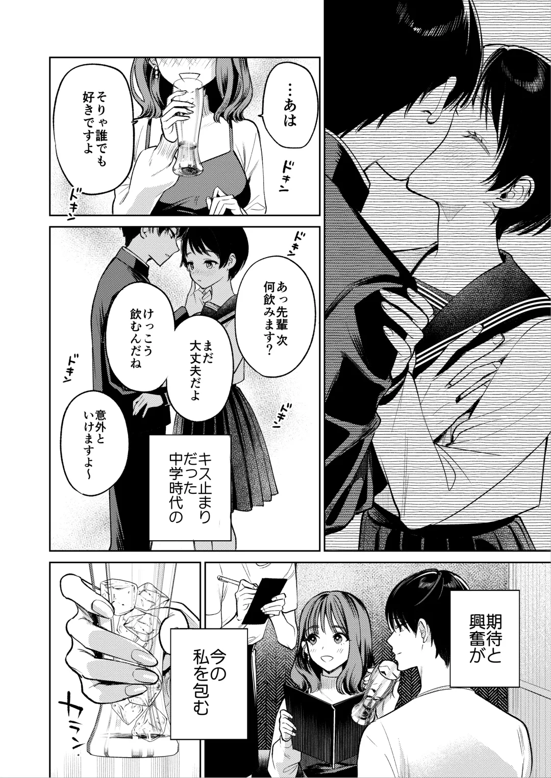 [Uruh Aqua] Senpai, Sonna no Shiranai desu ~Bansou shite ita Kare no Yubi wa Ima, Watashi no Naka o Midashiteru~ Fhentai - Page 21