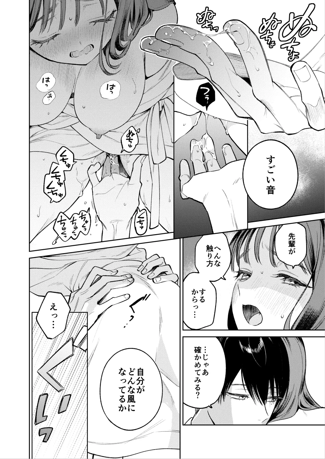 [Uruh Aqua] Senpai, Sonna no Shiranai desu ~Bansou shite ita Kare no Yubi wa Ima, Watashi no Naka o Midashiteru~ Fhentai - Page 31
