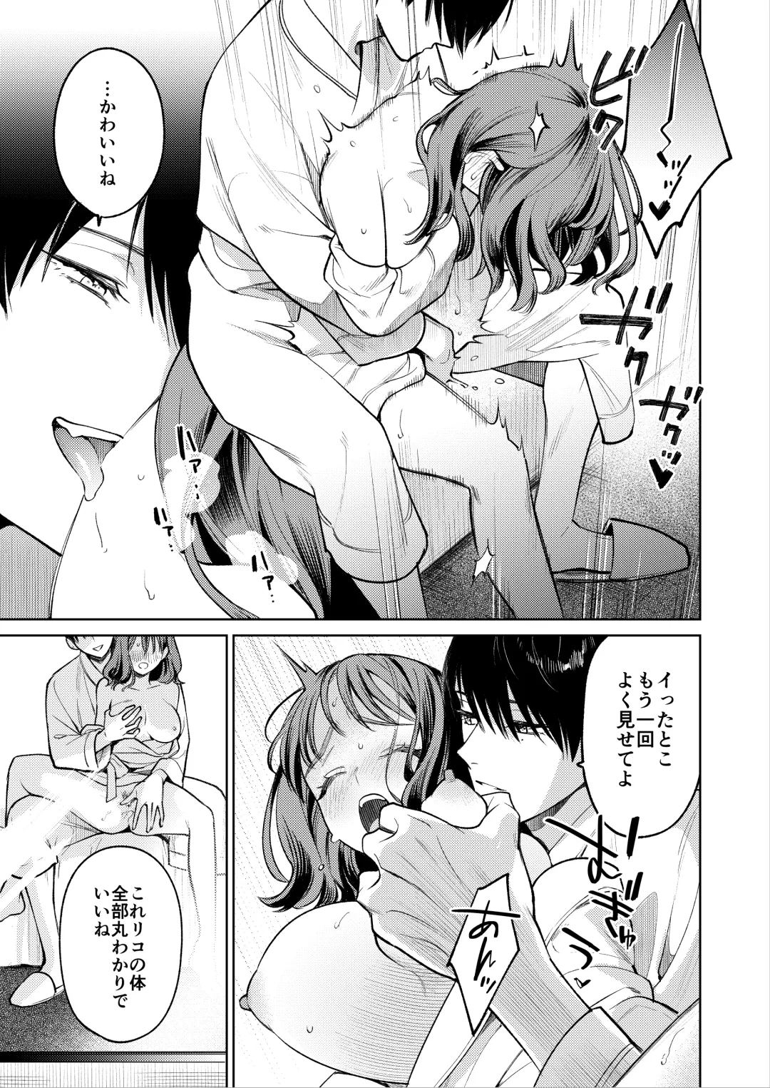 [Uruh Aqua] Senpai, Sonna no Shiranai desu ~Bansou shite ita Kare no Yubi wa Ima, Watashi no Naka o Midashiteru~ Fhentai - Page 36