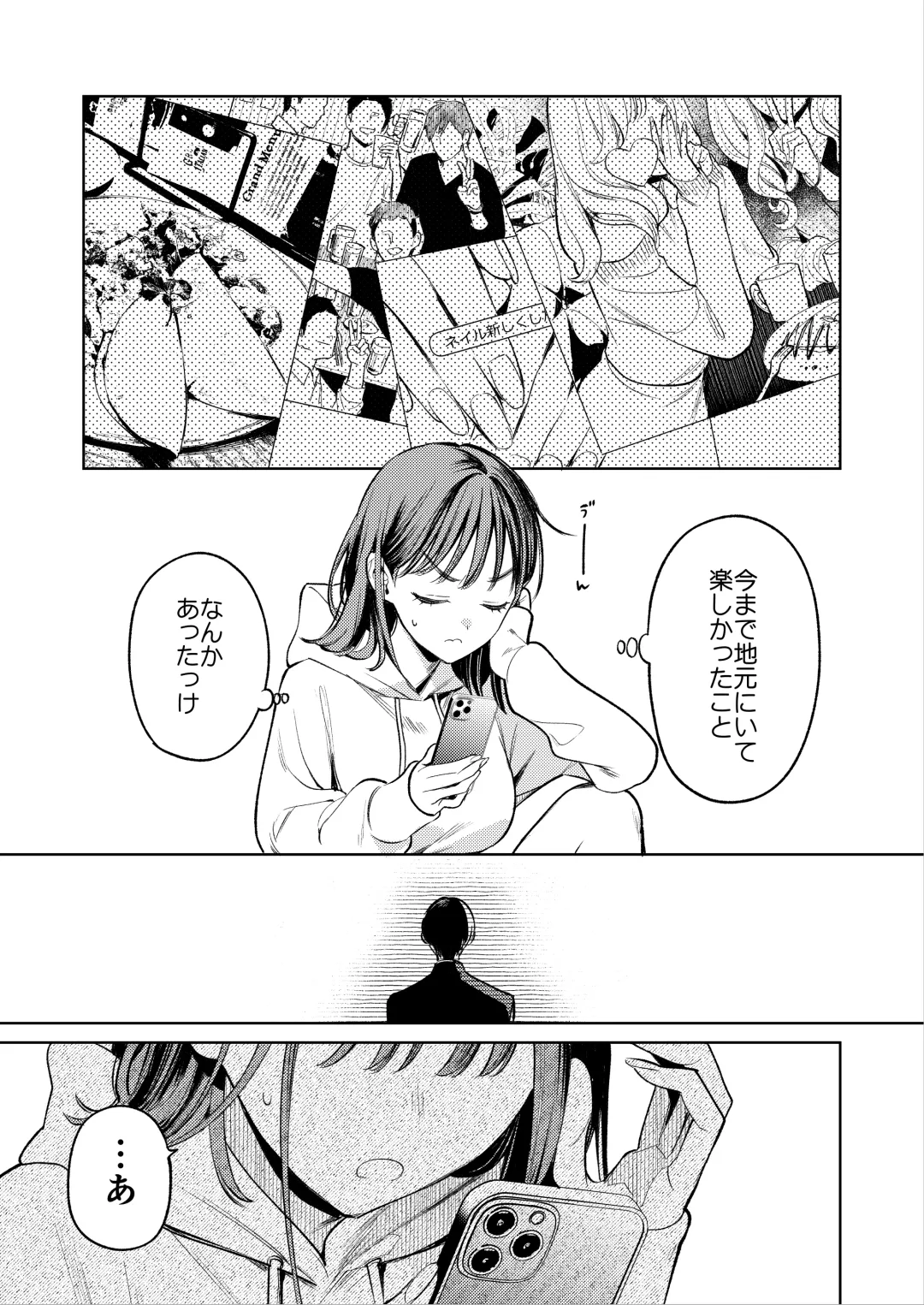 [Uruh Aqua] Senpai, Sonna no Shiranai desu ~Bansou shite ita Kare no Yubi wa Ima, Watashi no Naka o Midashiteru~ Fhentai - Page 8