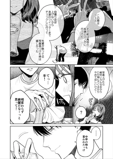 [Uruh Aqua] Senpai, Sonna no Shiranai desu ~Bansou shite ita Kare no Yubi wa Ima, Watashi no Naka o Midashiteru~ Fhentai - Page 19