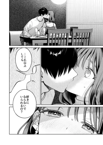[Uruh Aqua] Senpai, Sonna no Shiranai desu ~Bansou shite ita Kare no Yubi wa Ima, Watashi no Naka o Midashiteru~ Fhentai - Page 23