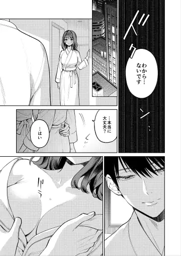 [Uruh Aqua] Senpai, Sonna no Shiranai desu ~Bansou shite ita Kare no Yubi wa Ima, Watashi no Naka o Midashiteru~ Fhentai - Page 24