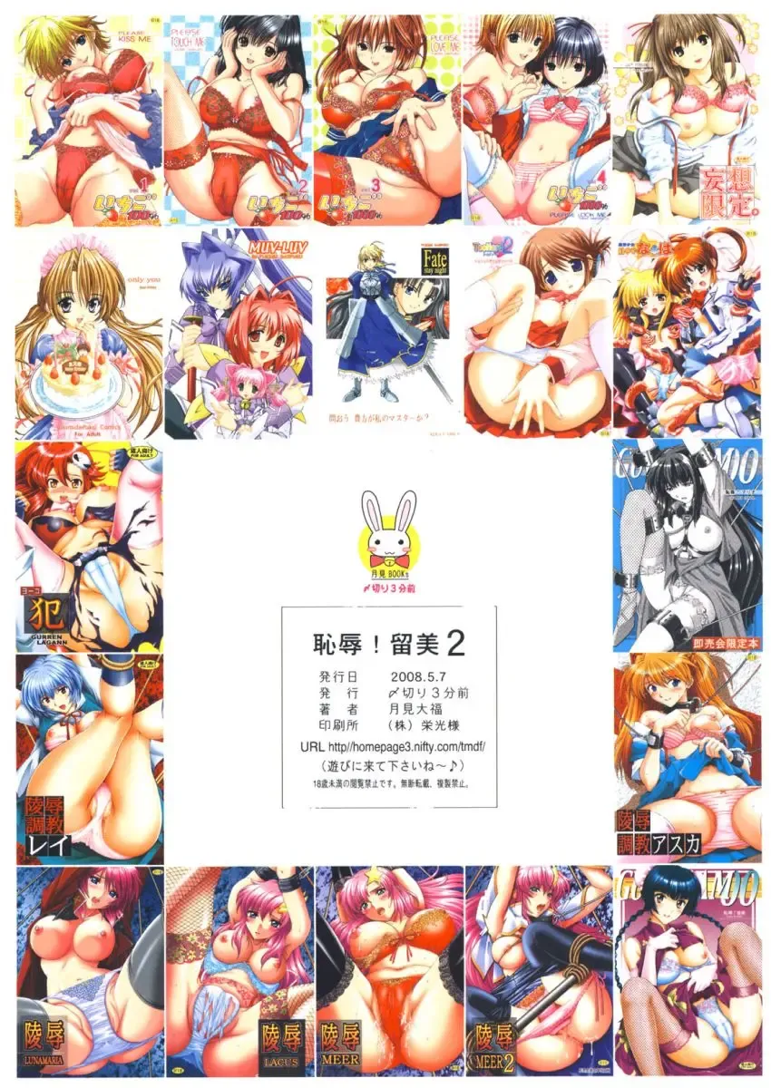 [Tukimi Daifuku] Chijoku! Wan Ryumin 2 Fhentai - Page 19