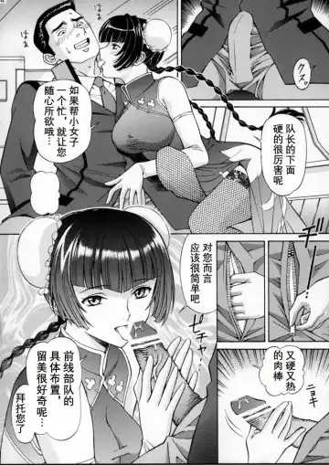 [Tukimi Daifuku] Chijoku! Wan Ryumin 2 Fhentai - Page 3
