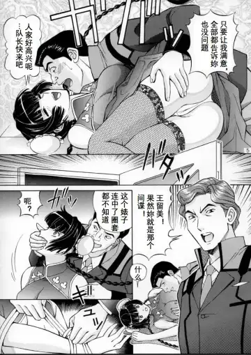 [Tukimi Daifuku] Chijoku! Wan Ryumin 2 Fhentai - Page 4