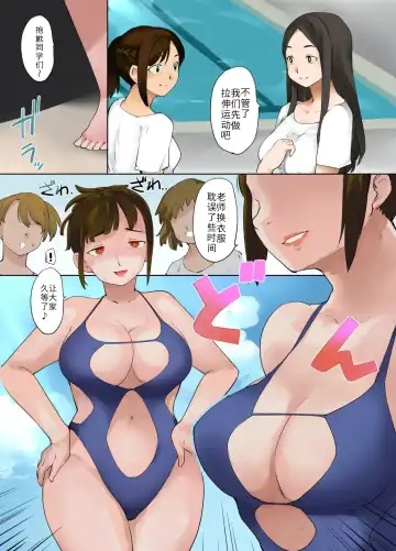 [Fujiwara Shunichi] Hyoui Suieibu｜游泳部附身 Fhentai - Page 14