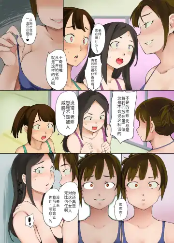 [Fujiwara Shunichi] Hyoui Suieibu｜游泳部附身 Fhentai - Page 25