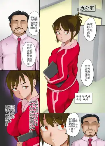 [Fujiwara Shunichi] Hyoui Suieibu｜游泳部附身 Fhentai - Page 3