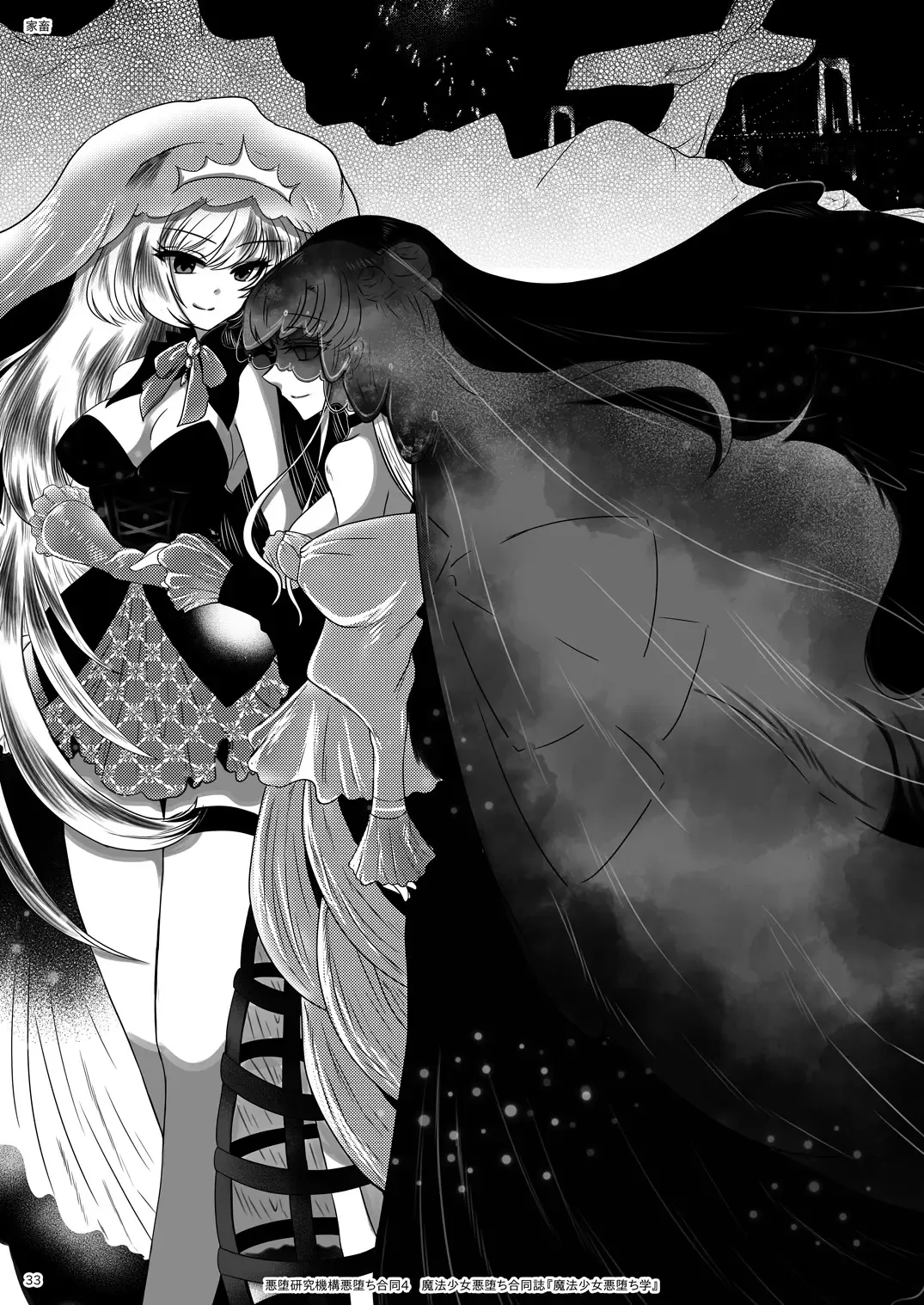 Mahou Shoujo Akuochi-gaku Fhentai - Page 33