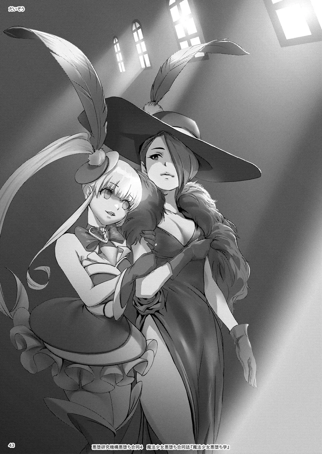 Mahou Shoujo Akuochi-gaku Fhentai - Page 43