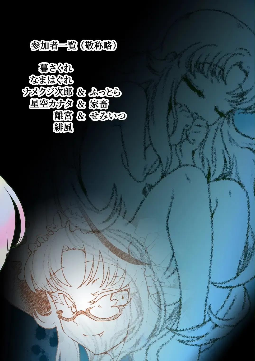 Mahou Shoujo Akuochi-gaku Fhentai - Page 52