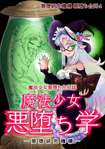 Read Mahou Shoujo Akuochi-gaku - Fhentai