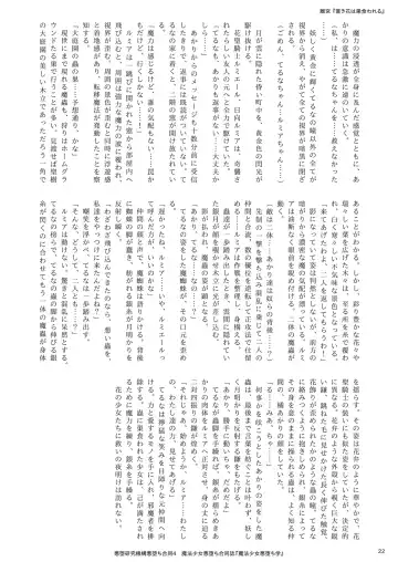 Mahou Shoujo Akuochi-gaku Fhentai - Page 22