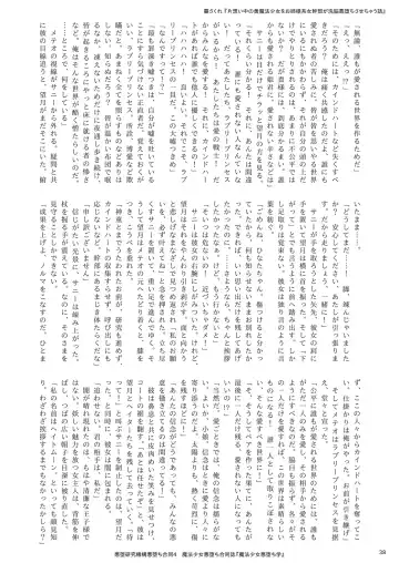 Mahou Shoujo Akuochi-gaku Fhentai - Page 38