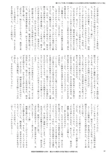 Mahou Shoujo Akuochi-gaku Fhentai - Page 42