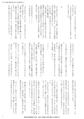 Mahou Shoujo Akuochi-gaku Fhentai - Page 7