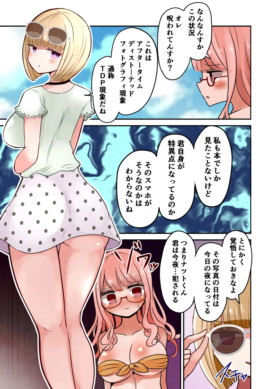 [Vae] Shashin no Onna wa Mirai no Ore Fhentai - Page 11