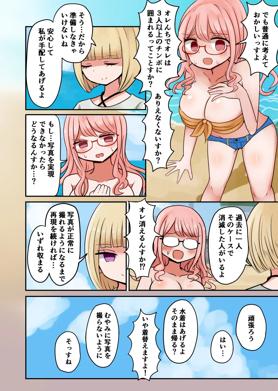 [Vae] Shashin no Onna wa Mirai no Ore Fhentai - Page 12