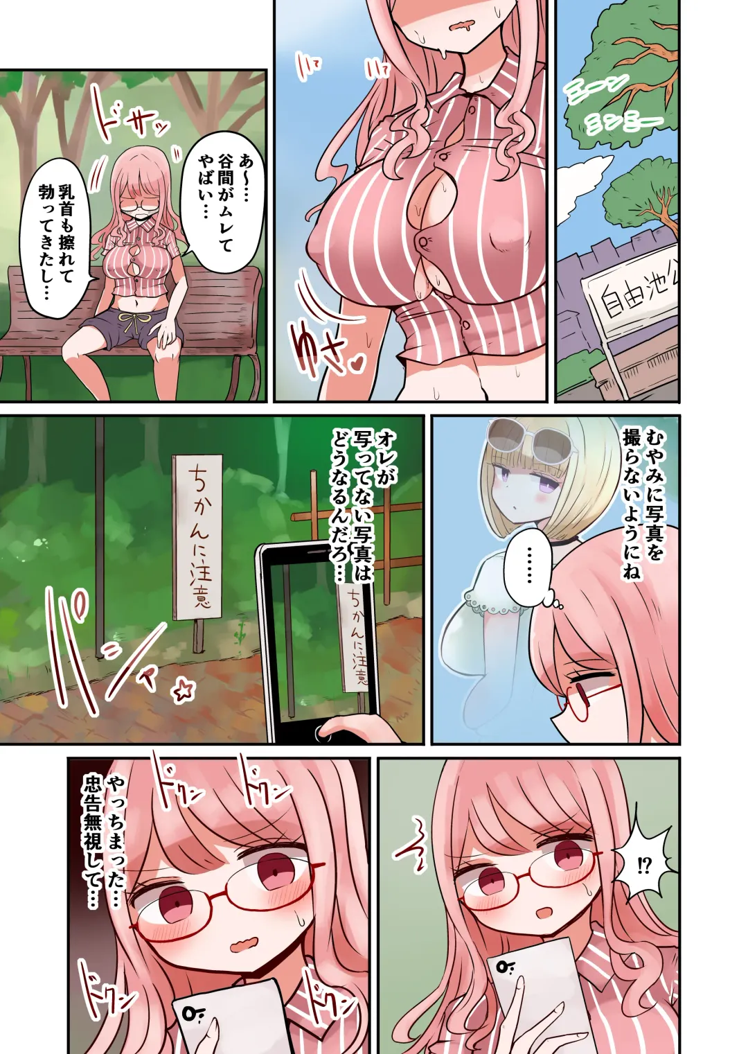 [Vae] Shashin no Onna wa Mirai no Ore Fhentai - Page 13