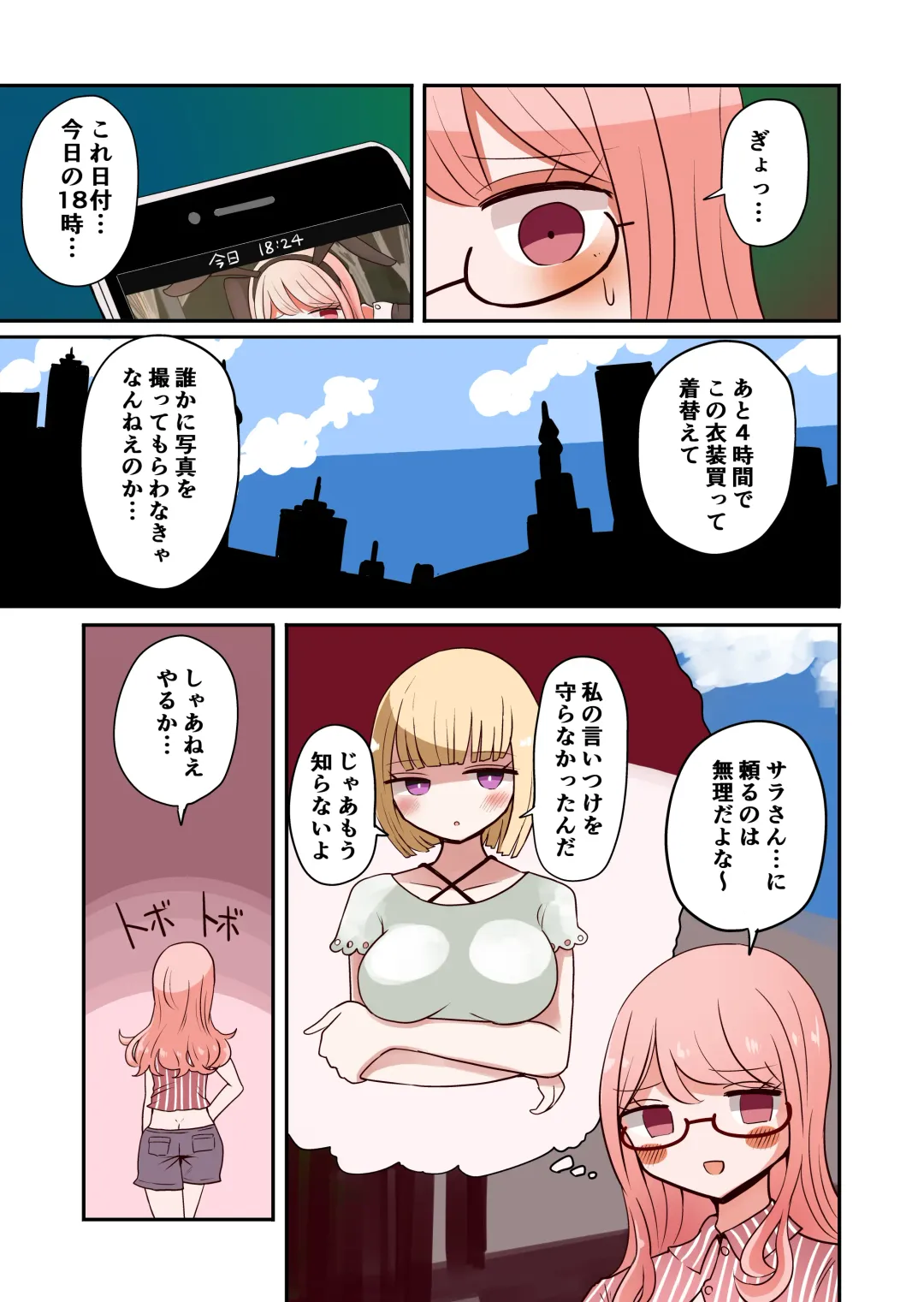 [Vae] Shashin no Onna wa Mirai no Ore Fhentai - Page 15