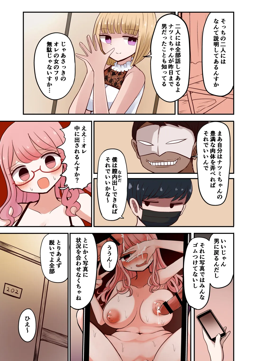 [Vae] Shashin no Onna wa Mirai no Ore Fhentai - Page 23