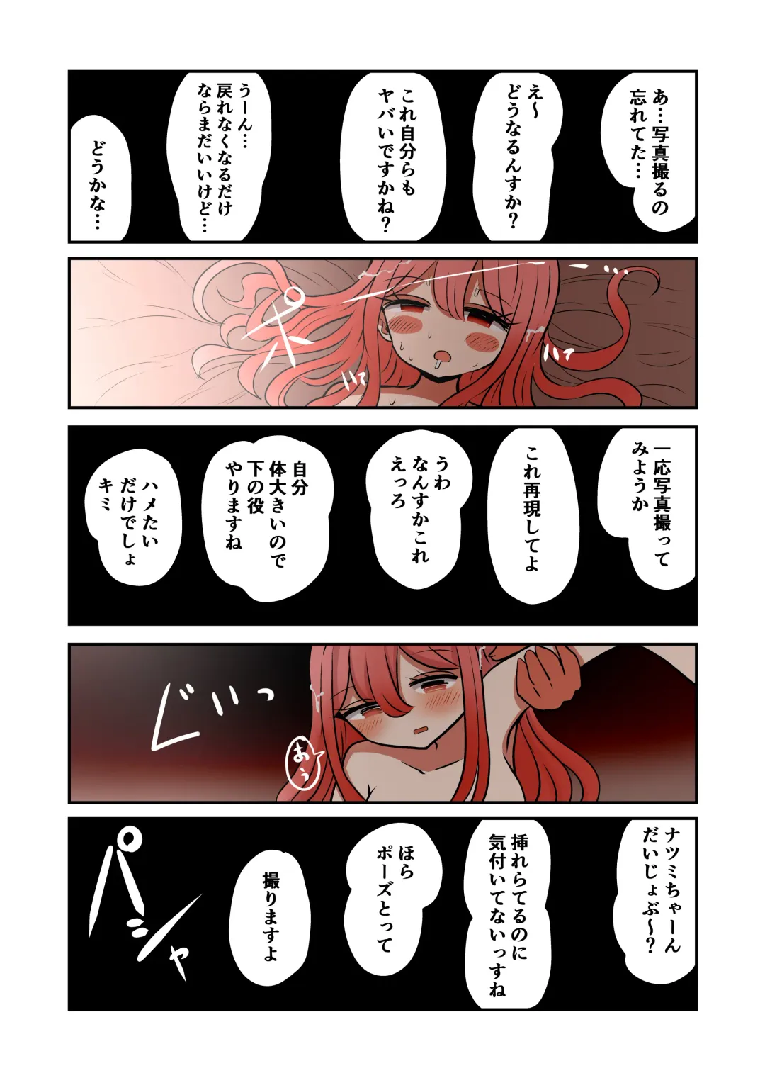 [Vae] Shashin no Onna wa Mirai no Ore Fhentai - Page 33