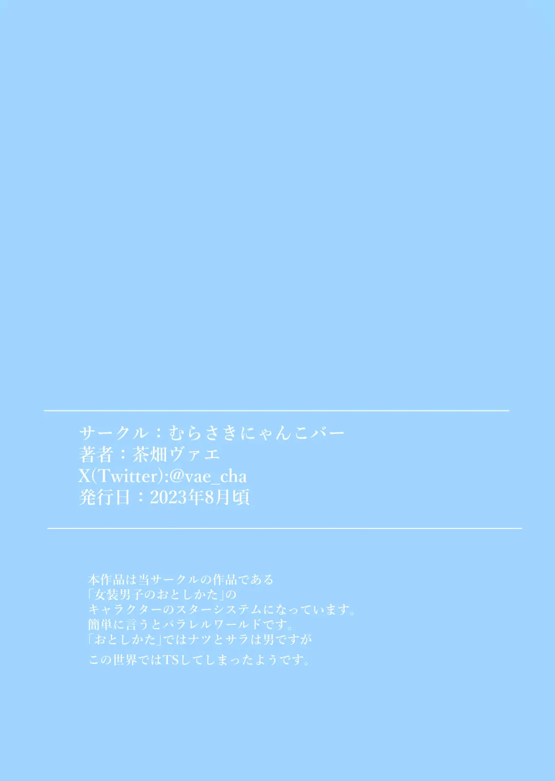 [Vae] Shashin no Onna wa Mirai no Ore Fhentai - Page 35