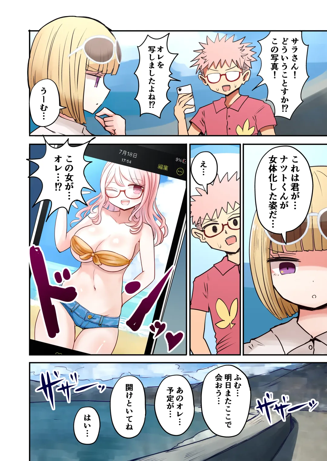 [Vae] Shashin no Onna wa Mirai no Ore Fhentai - Page 4