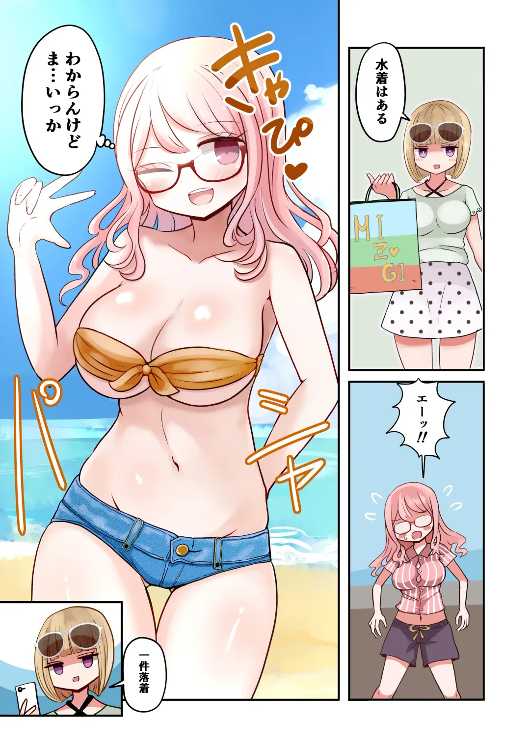 [Vae] Shashin no Onna wa Mirai no Ore Fhentai - Page 9