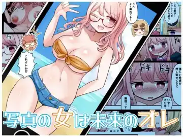 Read [Vae] Shashin no Onna wa Mirai no Ore - Fhentai