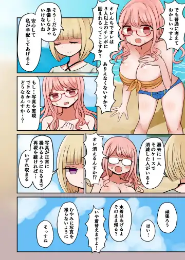[Vae] Shashin no Onna wa Mirai no Ore Fhentai - Page 12