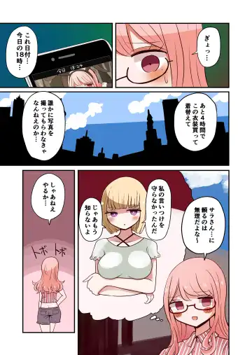 [Vae] Shashin no Onna wa Mirai no Ore Fhentai - Page 15