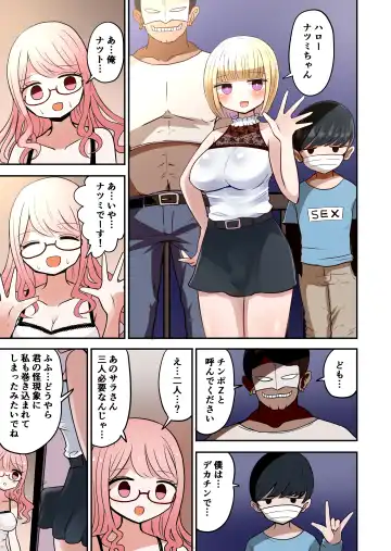 [Vae] Shashin no Onna wa Mirai no Ore Fhentai - Page 21